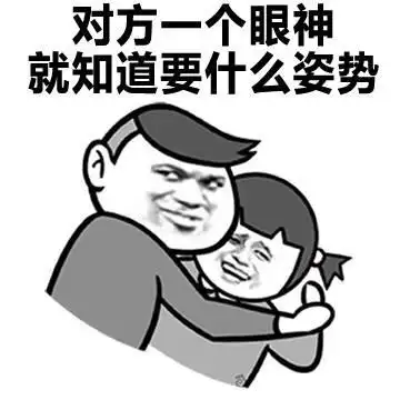 [挖鼻]_涨姿势_污_啪啪啪表情