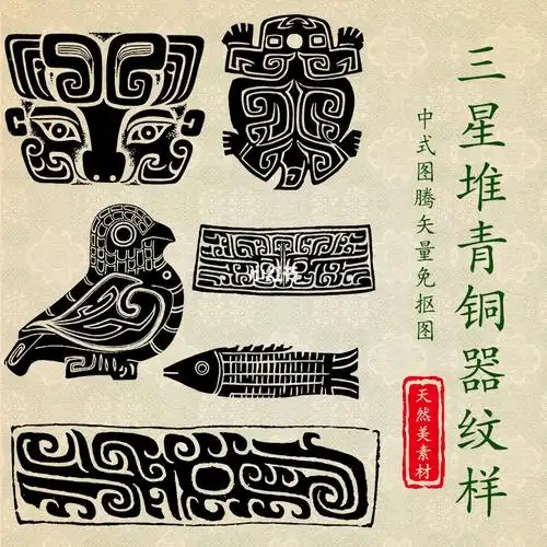 三星堆青铜器纹样兽面饕餮夔龙凤鸟纹ai矢量