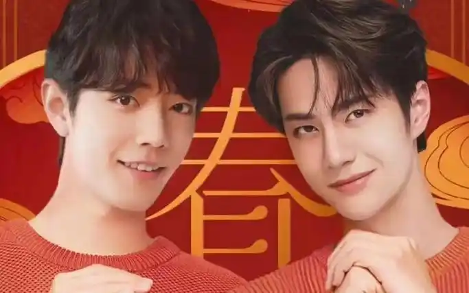 肖战 #王一博 #过年#祝福