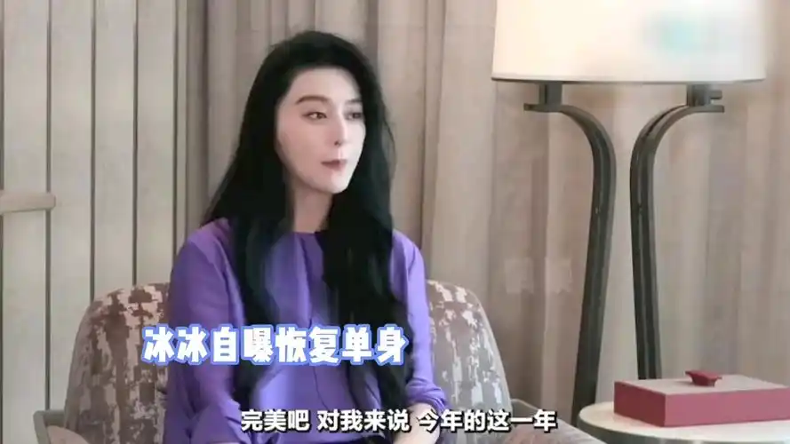 范冰冰自曝恢复单身,男方离异带娃不如李晨,疑软饭男被喊分手