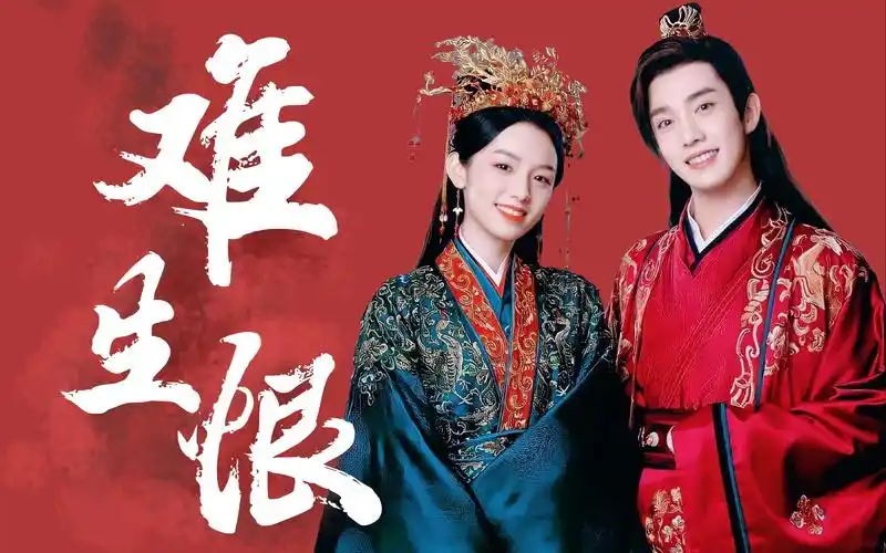 【山河令| 顾湘x曹蔚宁】我与你,难生恨_哔哩哔哩_bilibili