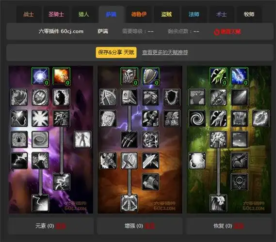 魔兽世界怀旧服天赋模拟器下载