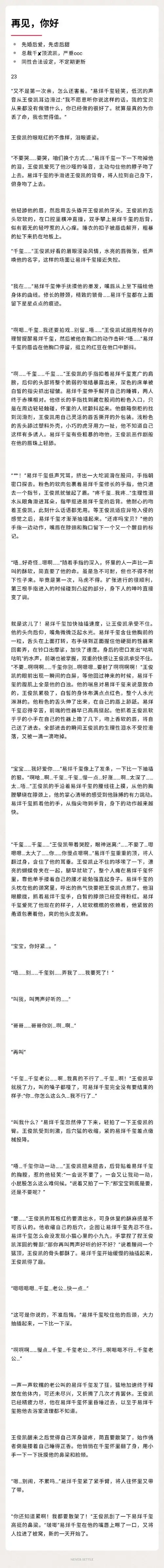 草莓就是小朋友