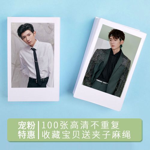 tfboys王源个人周边系列五 拍立得3寸4寸lomo卡100张 照片集