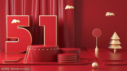 51劳动节创意产品展台