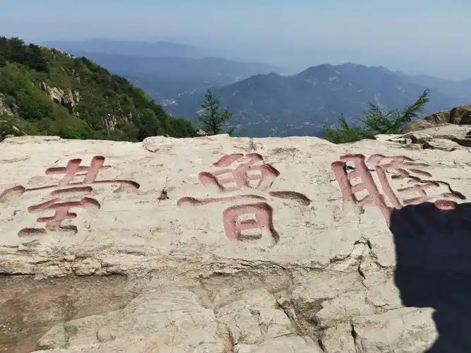 瞻鲁台—《诗经》云"泰山岩岩,鲁邦所詹",故名.