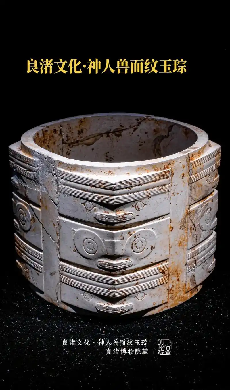 良渚文化·神人兽面纹玉琮 .良渚文化·神人兽面纹玉琮  良渚 - 抖音