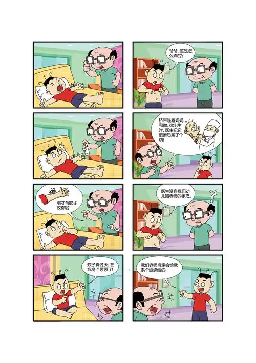 四格漫画|动漫|短篇/四格漫画|真漫画人生 - 原创作品 - 站酷 (zcool)