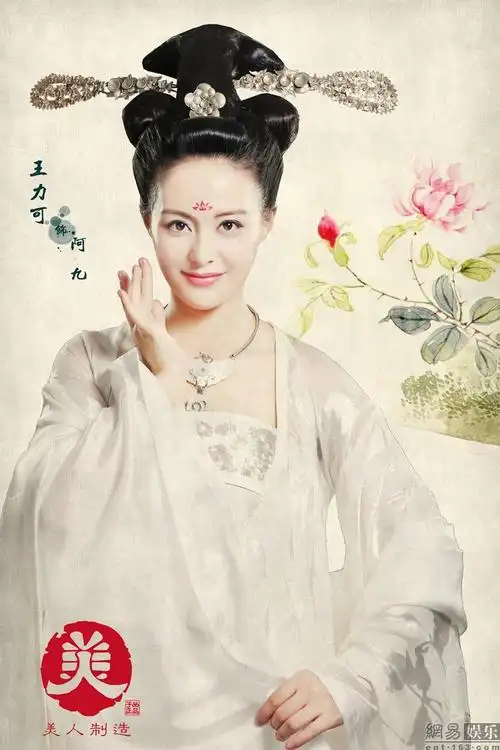王力可美人制造曝剧照清新靓丽获好评