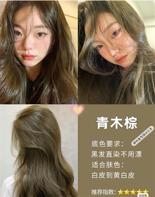 黑发可不用漂直接上色,这可让头发的伤害值降到最低,泛着青色的发色