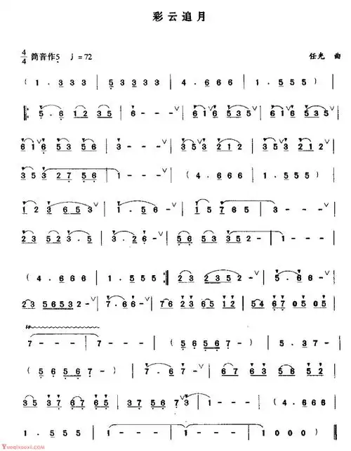 洞箫入门练习乐曲谱《彩云追月》