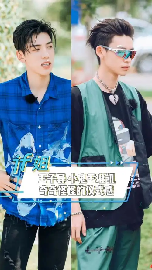 王子异和小鬼奇奇怪怪的仪式感,来自大厂男孩的回忆杀