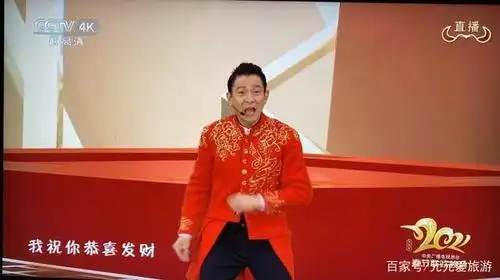 刘德华真帅,央视春晚又唱《恭喜发财》,2021《牛起来》!