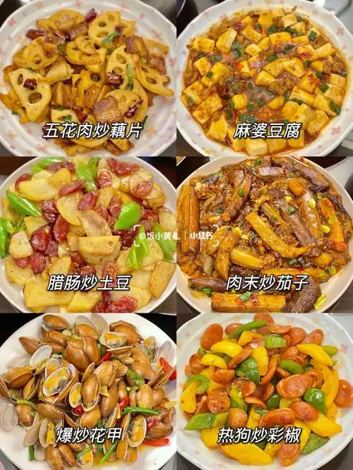 六款家常小炒好吃又健康的家常菜