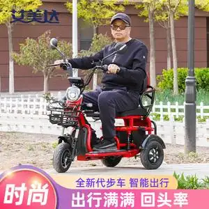艾美达 轻便代步电动三轮车 老人小型家用电三轮老年迷你型电瓶车