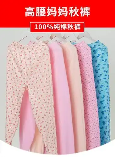 秋裤女纯棉内穿全棉女士中老年宽松老年人妈妈线裤印花大码棉毛裤