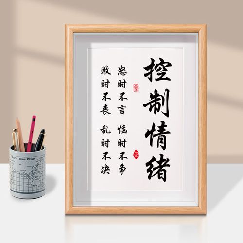 麟酷 不急不躁摆件 控制情绪摆台办公桌装饰不要生气不急摆件莫生气止