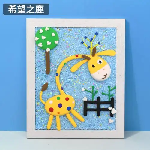 超轻粘土儿童3d立体相框贴画子活动彩泥diy手工制作材料包玩具 雀跃