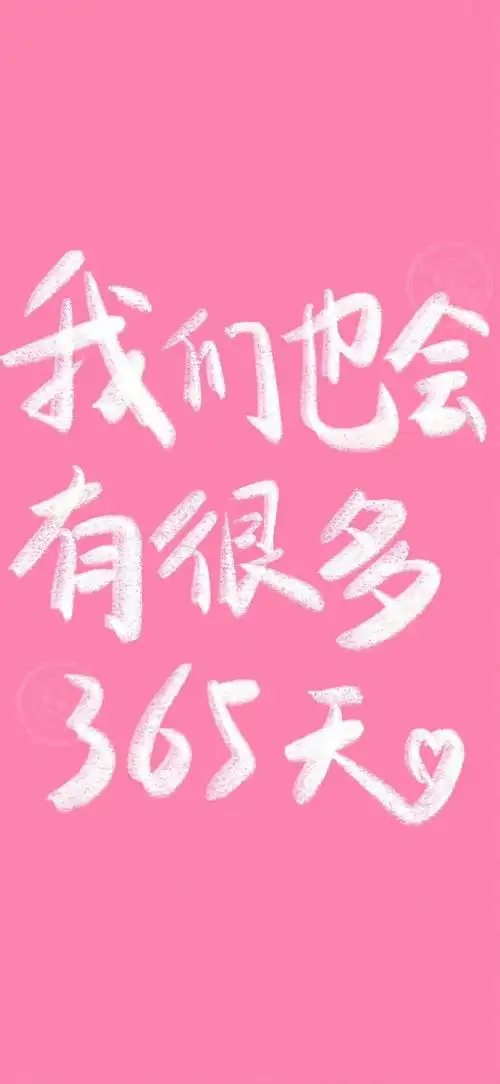 br>可爱粉色系列壁纸,happy new yea