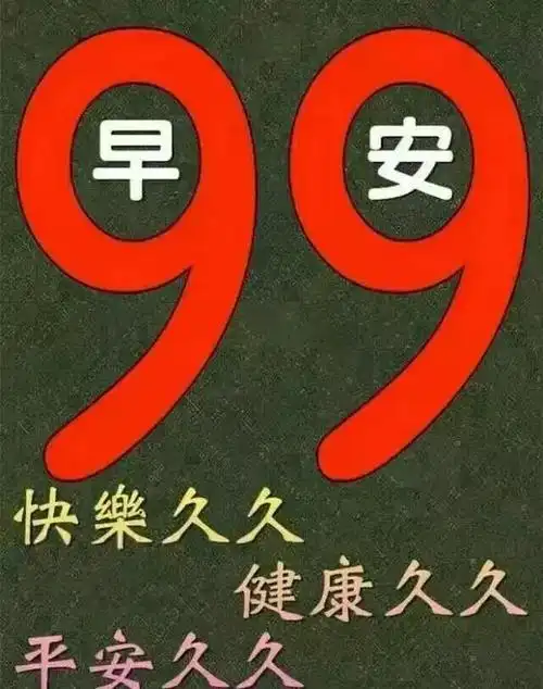 超好看早上好问候祝福短信动态表情图片祝你天天好心情