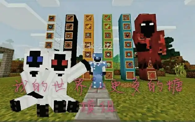 0模组——虚拟202生存合集_哔哩哔哩_bilibili