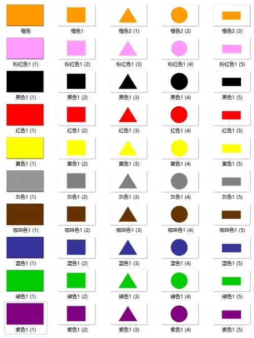 颜色形状属性卡片式早教启蒙教具发育迟缓孤独症玩具挂图