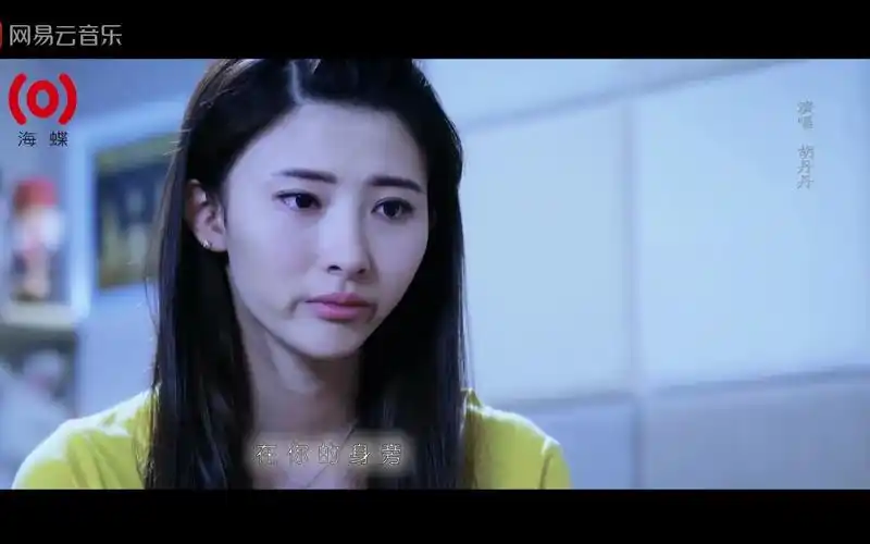 胡丹丹 《一直在你身边》mv