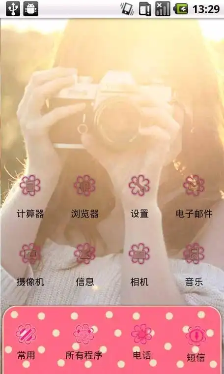 yoo桌面主题-唯美女生6手机版下载_yoo桌面主题-唯美女生6安卓苹果app