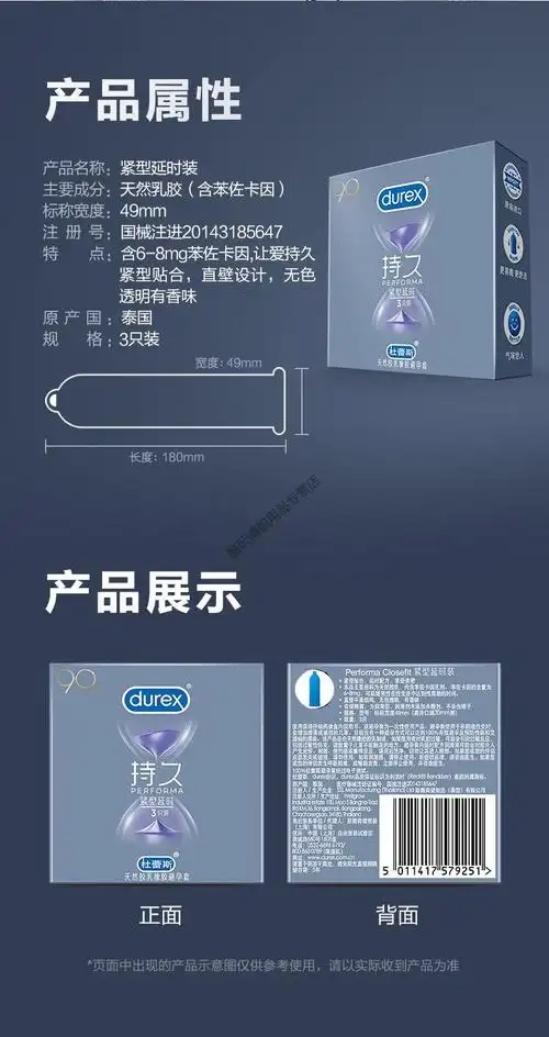 杜蕾斯超薄延时避孕套持久型安全套中号小号紧型紧绷套套计生用品原装
