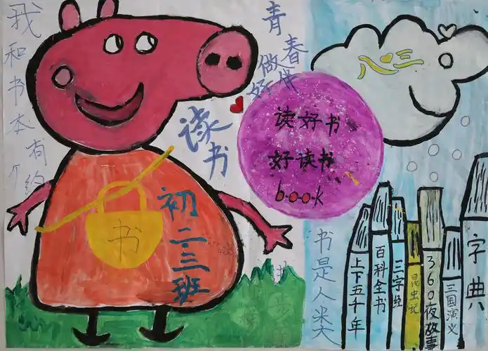 西安高新第二中学"漂流书香,传递知识"图书漂流手绘海报展