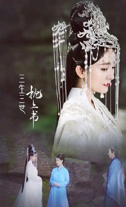 枕上书:白浅婚礼夜华为何不迎亲