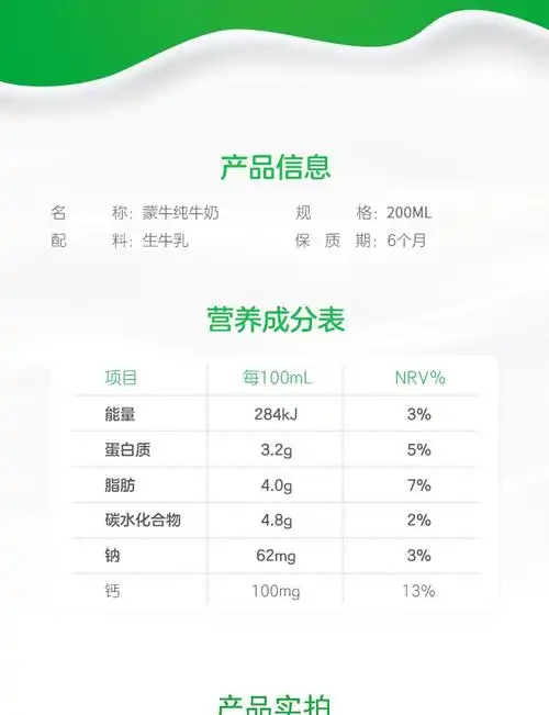 12月产蒙牛纯牛奶尊享装200ml24包
