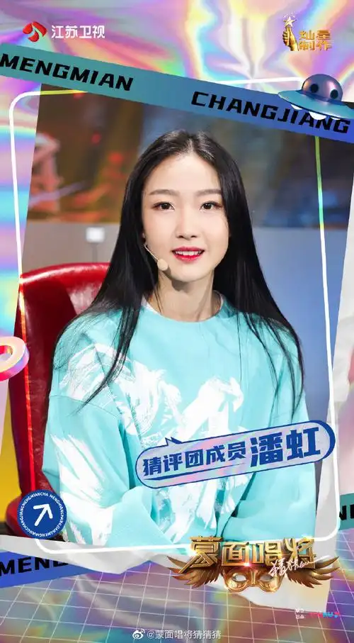 蒙面唱将猜猜猜