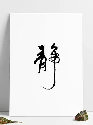 艺术字字体设计12821夜深人静老师还在批改作业教师节快乐270校园里