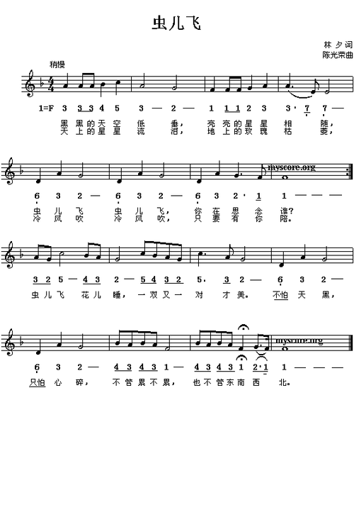 虫儿飞电子琴简谱有一个软件里面是有琴谱和指