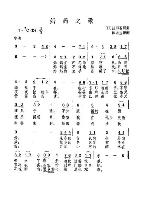 妈妈之歌_简谱_搜谱网