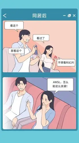 于是我顺便也集合了他们的实际情况,看看跟女朋友住在一起的那些男生