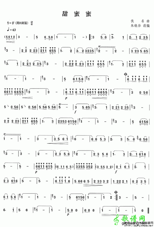 甜蜜蜜_甜蜜蜜简谱_甜蜜蜜吉他谱_钢琴谱-查字典简谱网