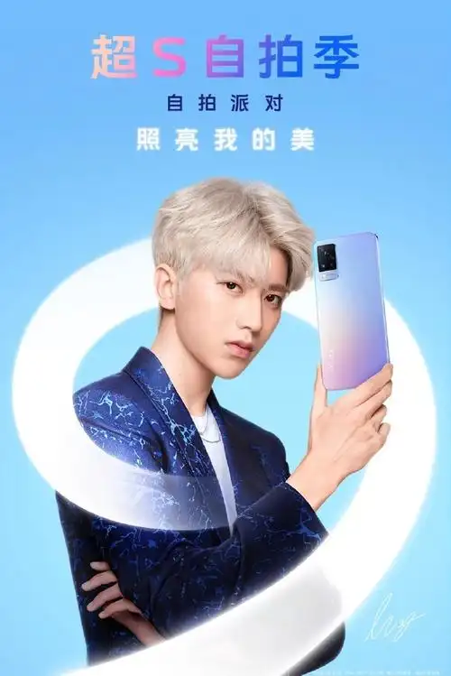 蔡徐坤vivo s10系列代言人