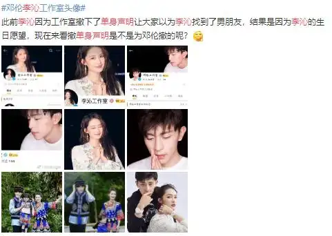 邓伦李沁又被传恋情?网曝两人共用一个助理,曾被拍到情人节聚餐