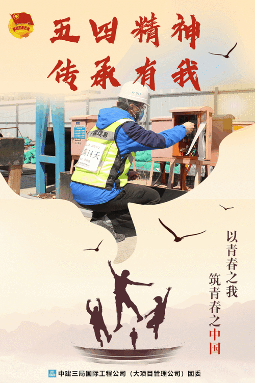 青年一代有理想,有担当,国家就有前途,民族就有希望