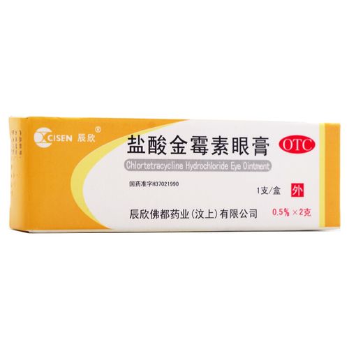 [辰欣] 盐酸金霉素眼膏 0.5%*2g/盒