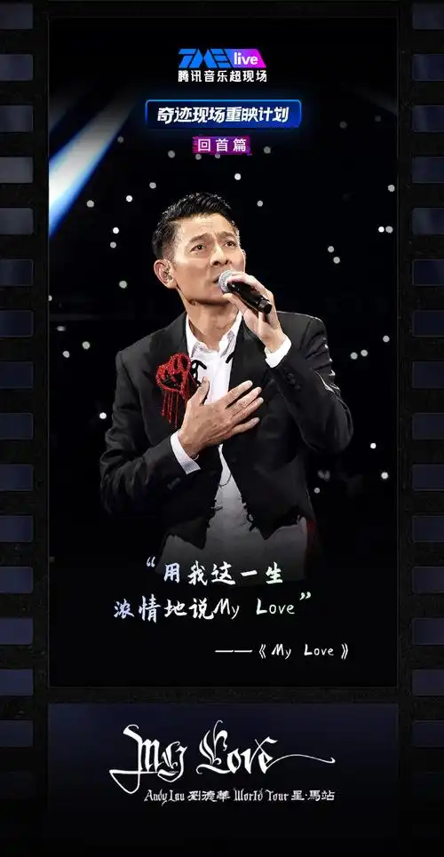 刘德华演唱会##刘德华哽咽再唱17岁