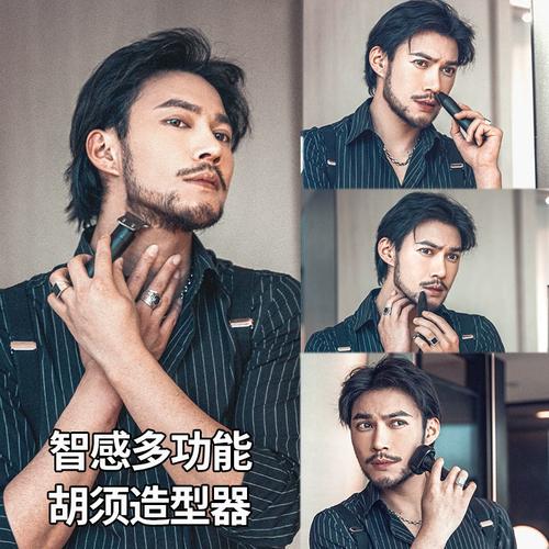 感胡须造型器修胡子修剪器多功能电动剃须刀士刮胡刀修剪神器智