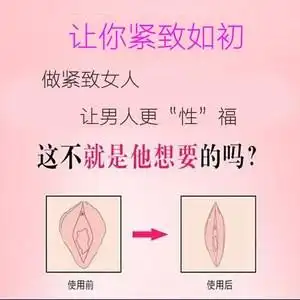 女性日本缩隂私处紧致产品正品私密处美白粉嫩凝胶隂道收缩紧缩棒