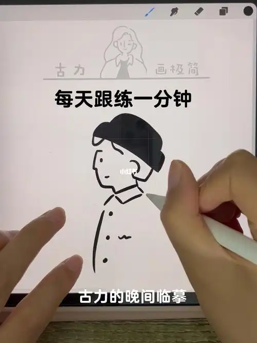 no116侧脸男孩的画法