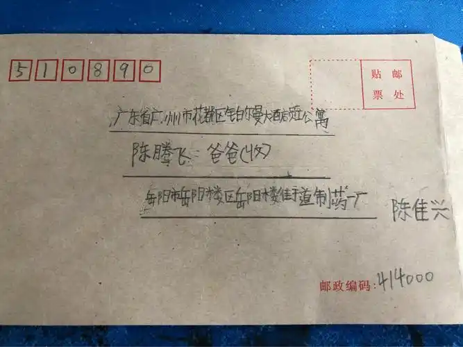 你期待过一封信吗?