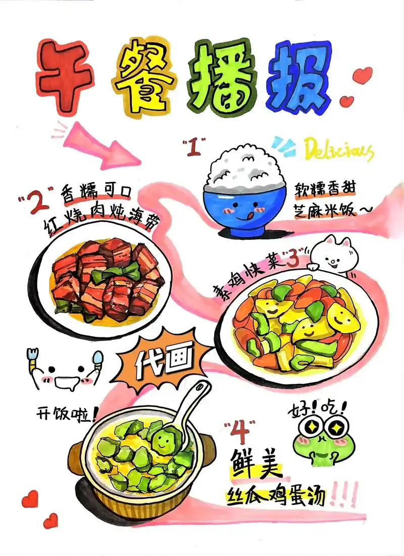 代画96幼儿园食谱客单展示.持续接带画中,需要私,欢迎咨询～ - 抖音