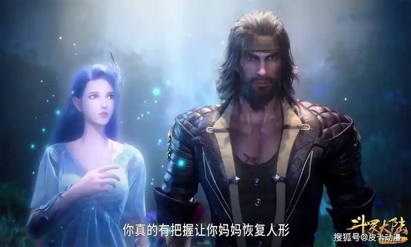 原创斗罗大陆阿银曝光羞涩脸近距离美足也有全身照效果也绝了