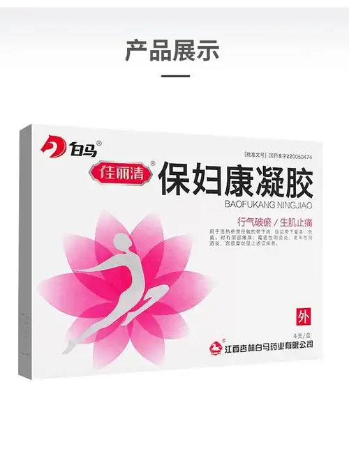 渣妇科药妇科炎症滴虫霉菌性阴炎制霉菌素阴栓白带豆腐渣外阴瘙痒反复